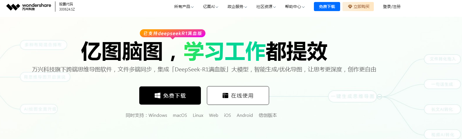 好用的AI办公常用工具有哪些 热门的ai办公软件排行榜2025