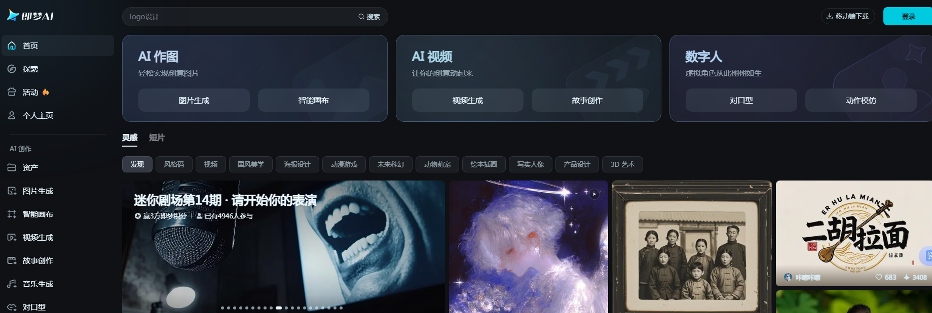 优质的ai生成电商短视频软件有哪些 2025实用的电商短视频ai排行榜
