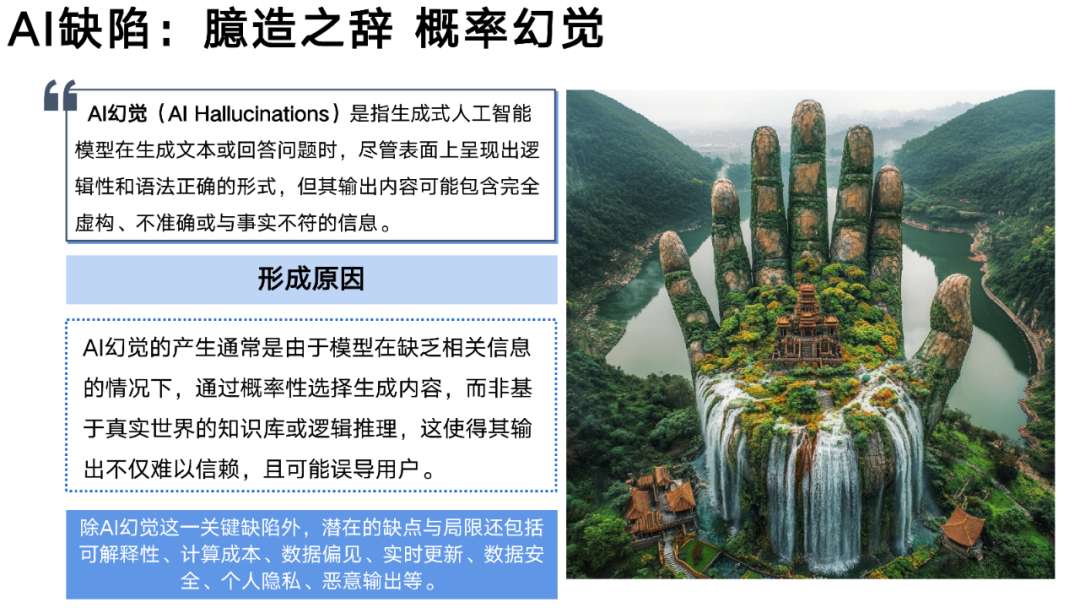 DeepSeek:从入门到精通,人人必备的Ai手册!