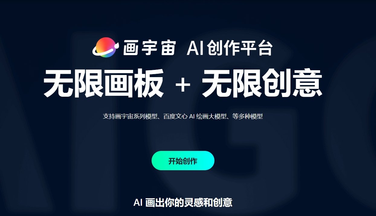 超好用的ai绘画软件排行榜 2025可靠的ai绘画工具盘点