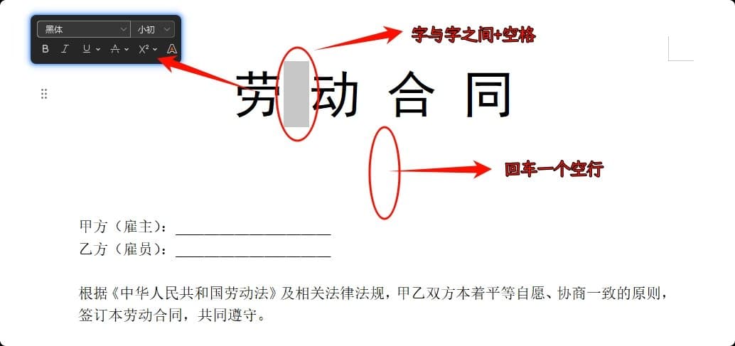 如何用ai写合同!3步教你写出无懈可击的专业劳动合同