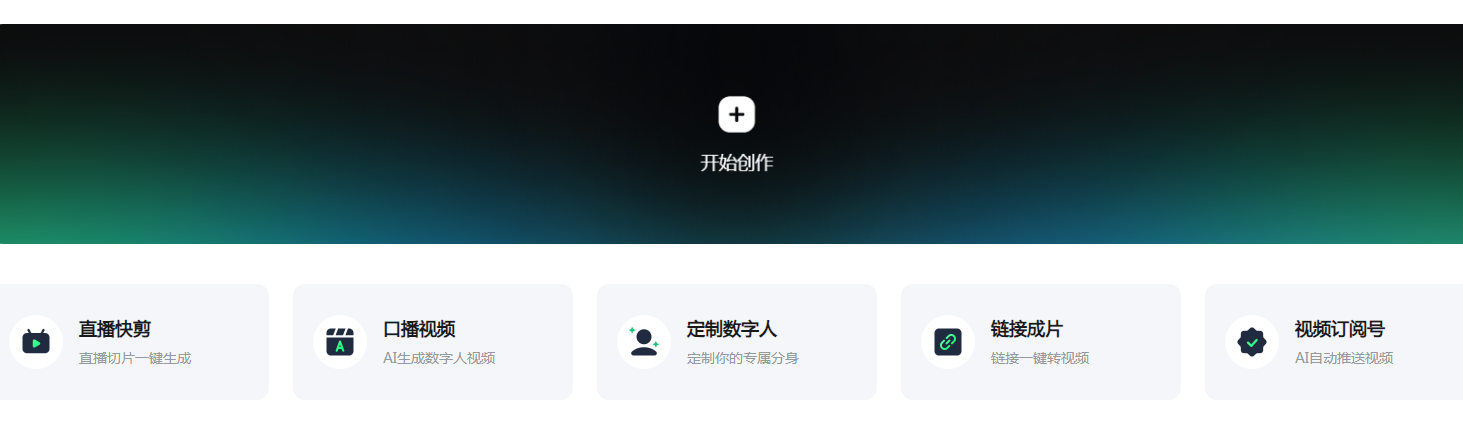 免费AI生成视频软件推荐 2025好用的免费生成视频ai软件排名
