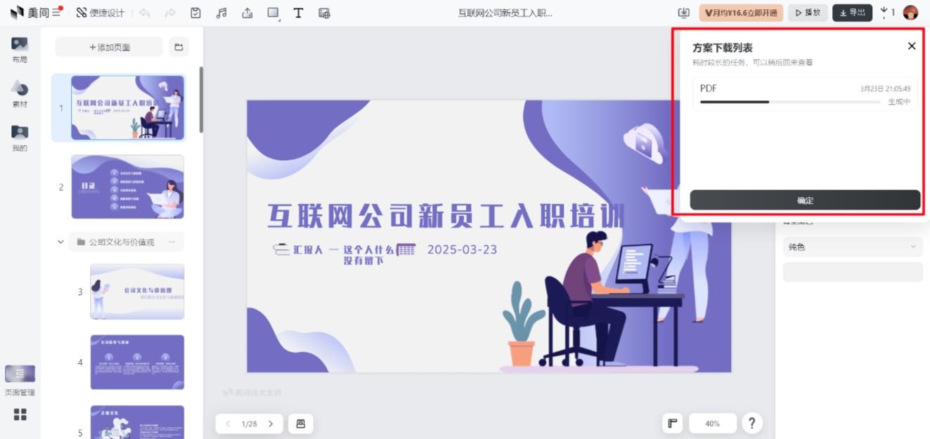 怎么用ai软件生成ppt ai怎么制作ppt