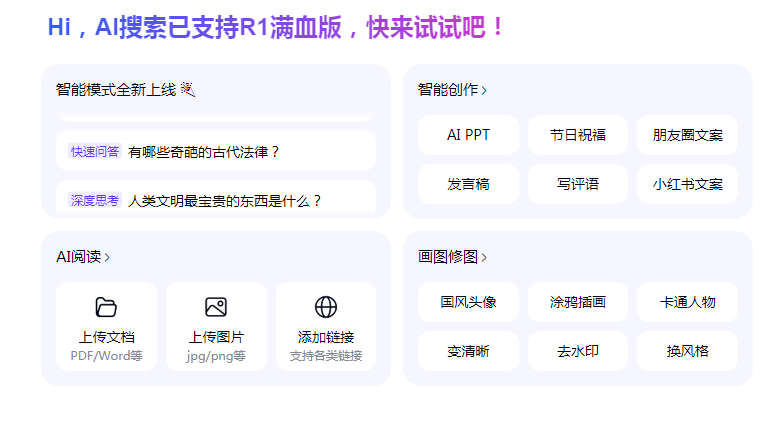 国内目前最好的ai智能工具有哪些 2025好用的ai智能软件排行榜