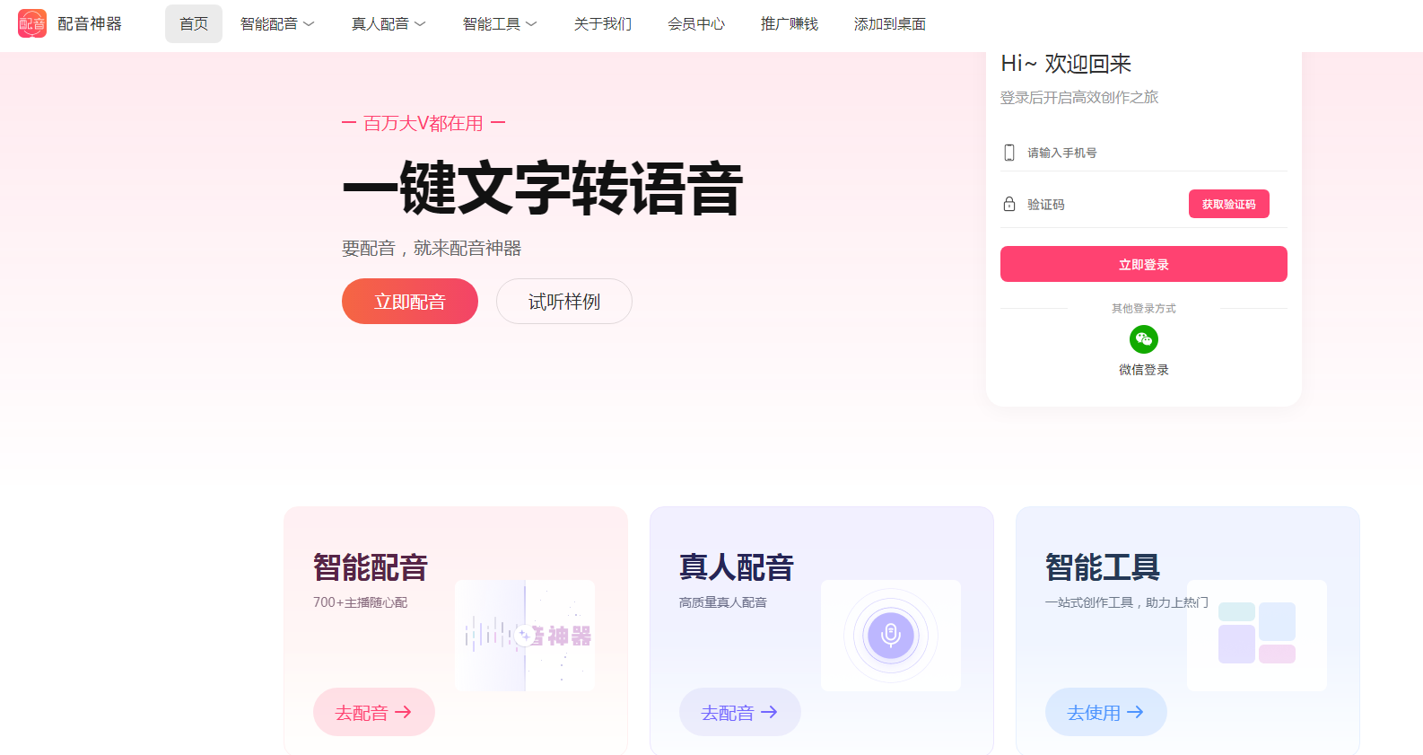 AI多语言对话翻译排行 2025实时交流翻译工具有哪些