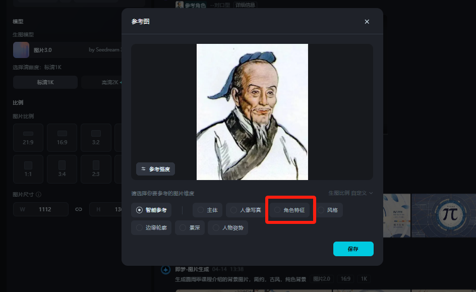 实操教程|豆包AI如何运用到数学课堂互动中