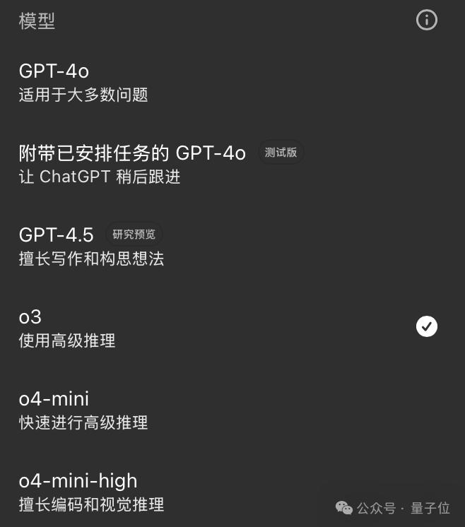 ChatGPT首次带图深度思考:OpenAI连发o3/o4 mini,比前代性能更强价格更低