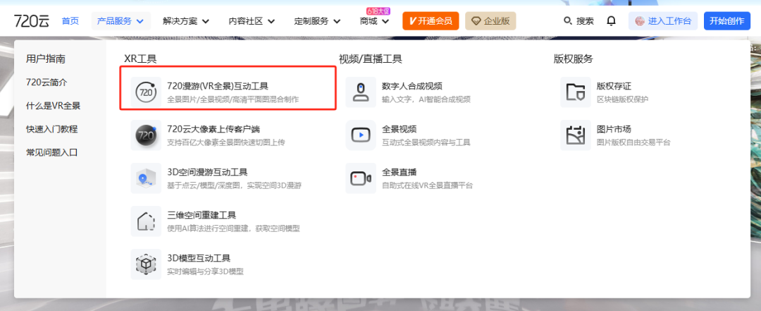 轻松搞定VR课件制作，详细实操教程，必看！