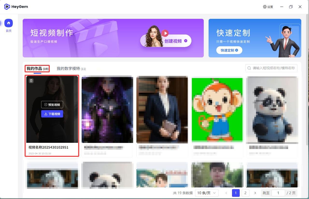 heygem搭配cosyvoice制作自己形象的数字人视频教程