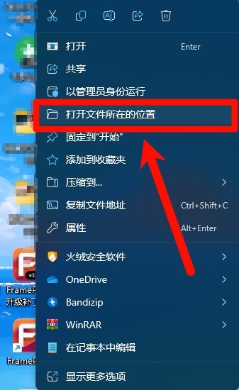 FramePack AI软件保存的视频在哪 保存位置一览