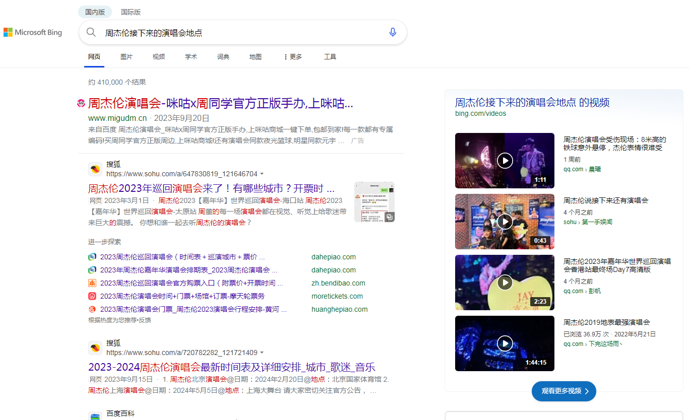 newbing使用教程 newbing电脑端及手机版操作教学