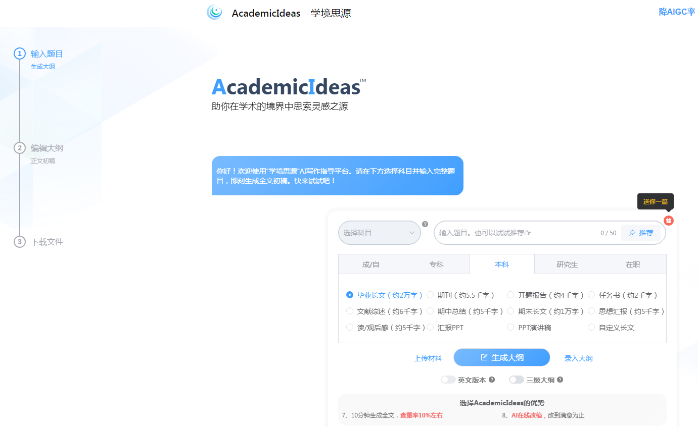 ai写作论文的软件叫什么 2025学术辅助工具排行榜