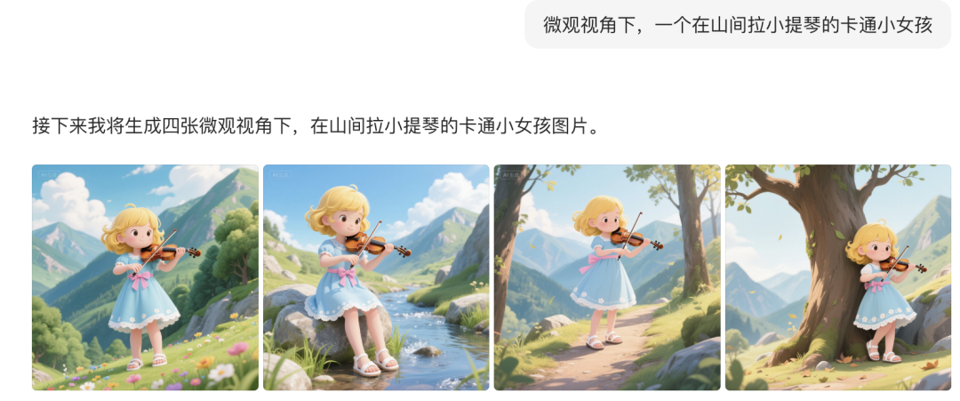 五分钟，AI助你创作爆火配乐《小女孩的山间演奏会》视频（手把手教你玩转AI）