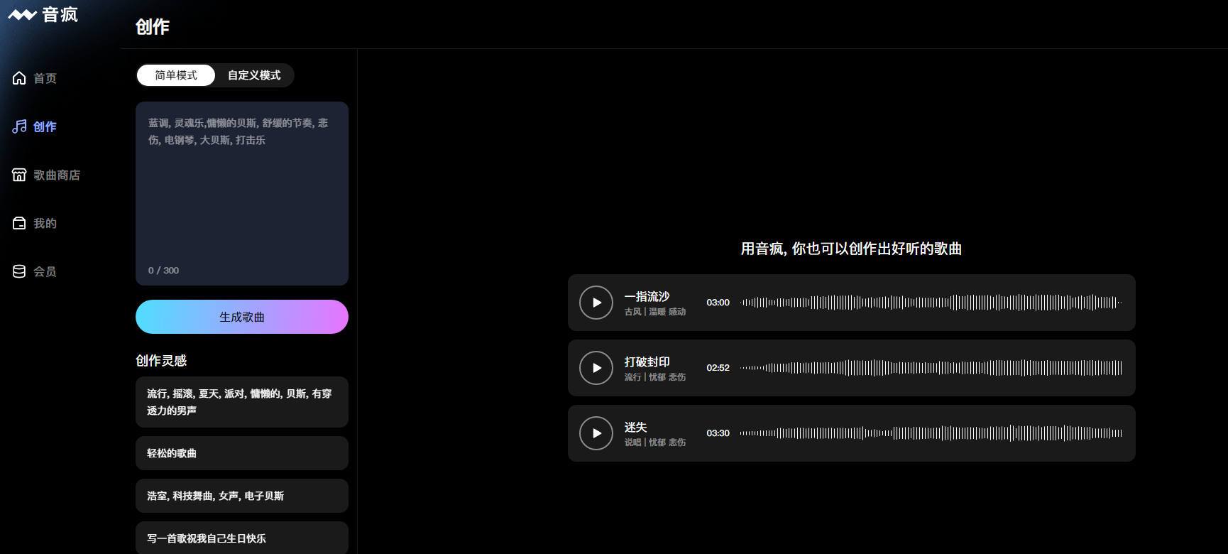 ai唱歌模型软件 2025AI声乐模型训练工具推荐