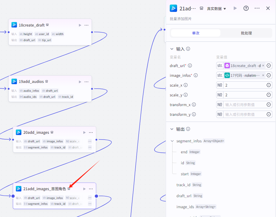 扣子Coze教程：沉浸式历史故事视频，扣子Coze工作流一键批量生成(附提示词)