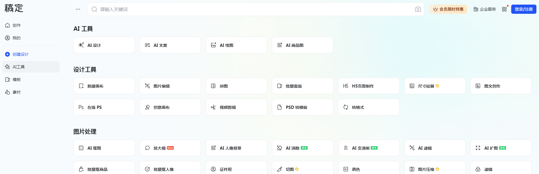 老照片着色工具排行 2025老照片修复ai有哪些
