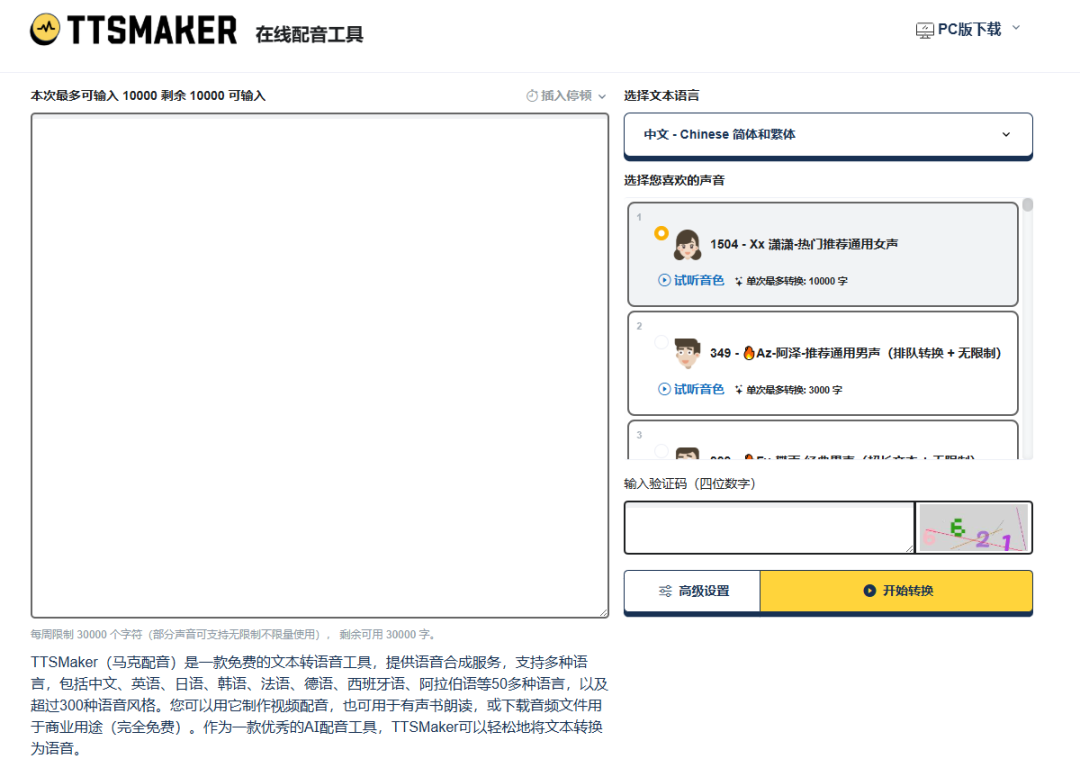 用DeepSeek+即梦AI打造穿越时空的语文课堂
