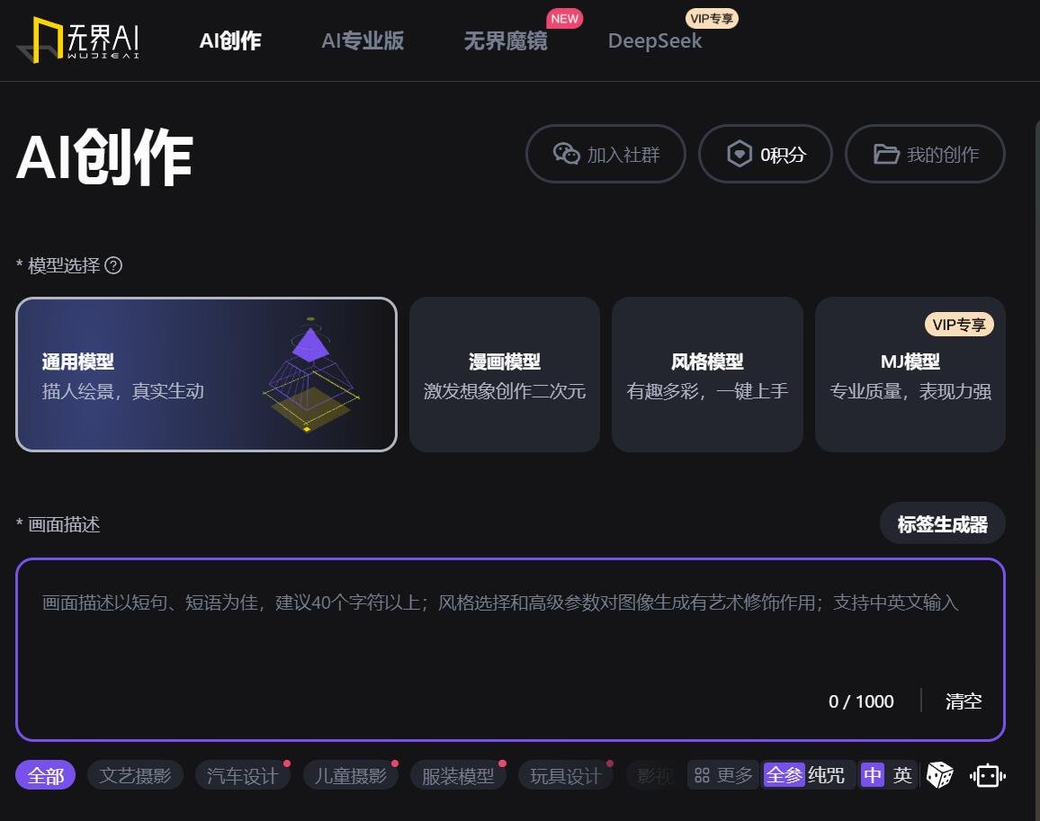AI古风插画生成器TOP10 2025水墨风格绘画软件大全