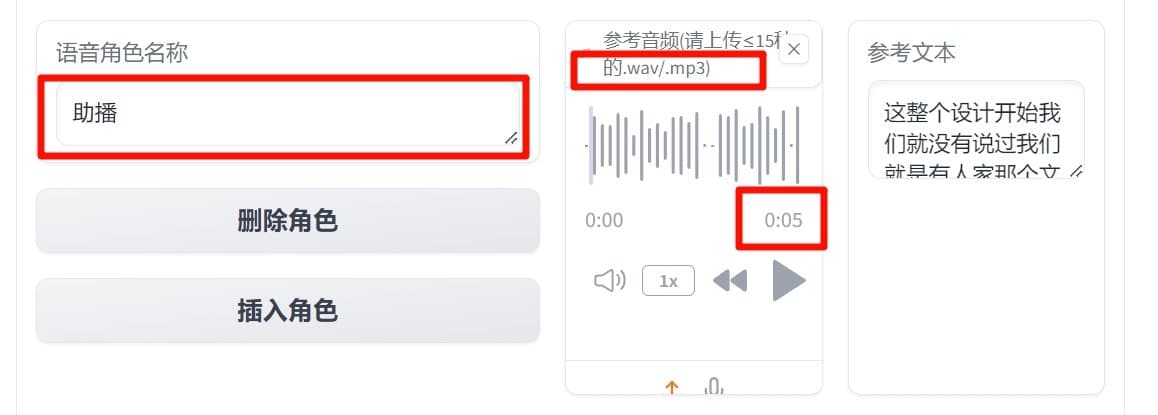 f5tts怎么多角色对话配音 多角色对话配音教程