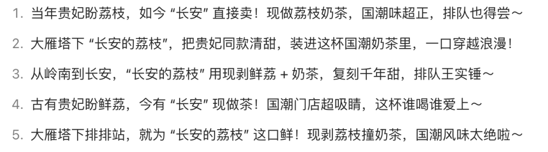 五分钟,AI助你开一家“长安的荔枝”奶茶店(手把手教你玩转AI)