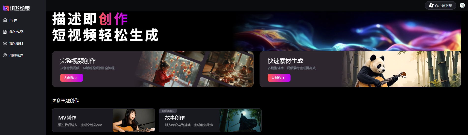 AI艺术创作软件下载排行 2025多风格创作神器top10