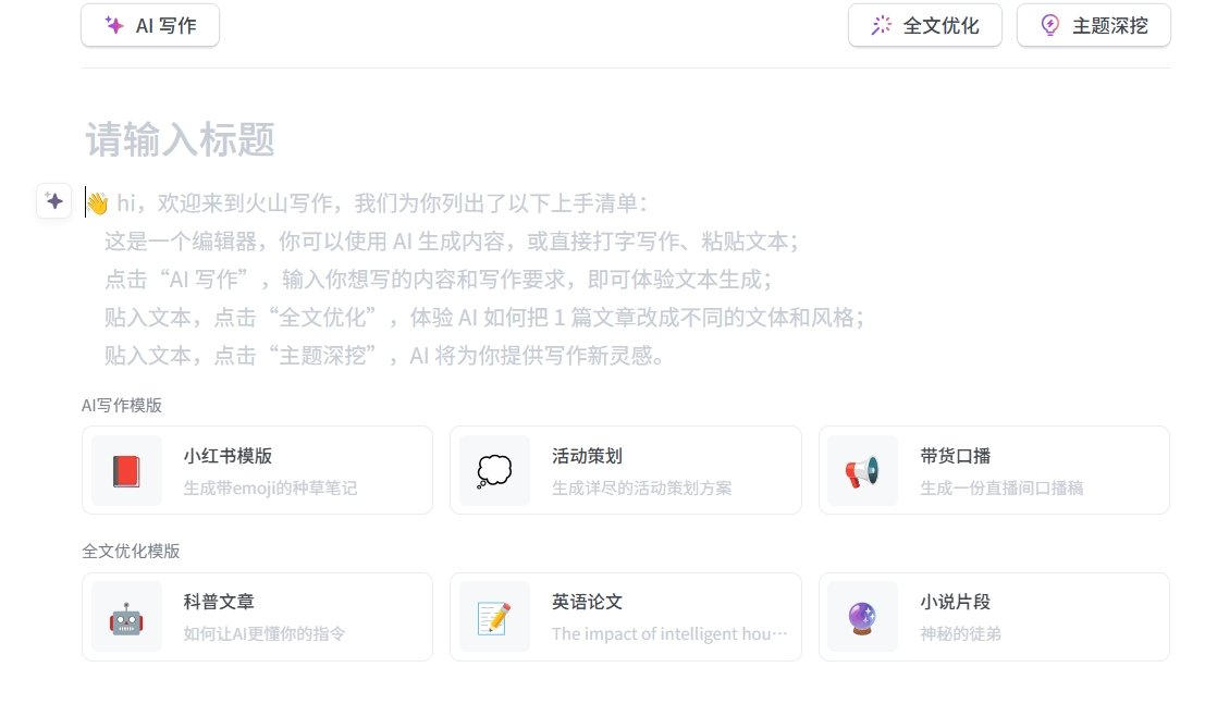 操作简单的ai写作工具排行榜 2025好用的写作ai合集