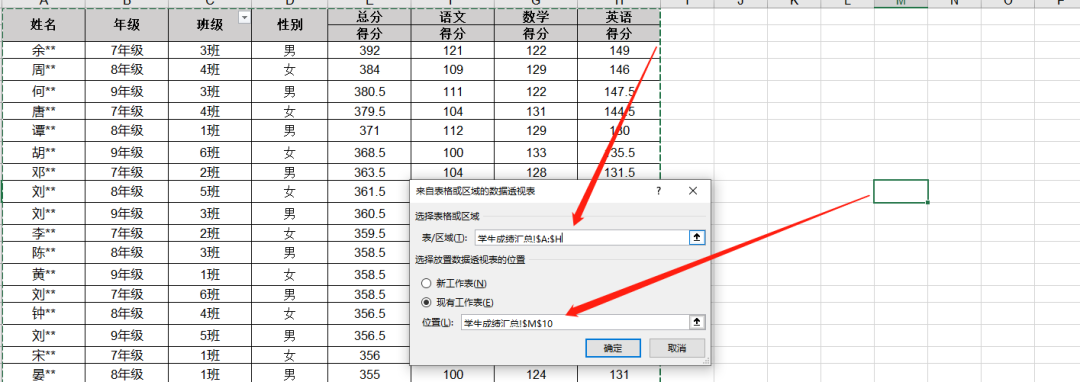 【电子表格】学会“数据透视”，统计数量告别在电子表格里数“数”