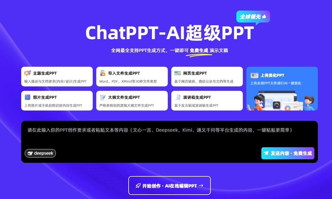 演示文稿美化软件 2025ppt一键优化软件大全