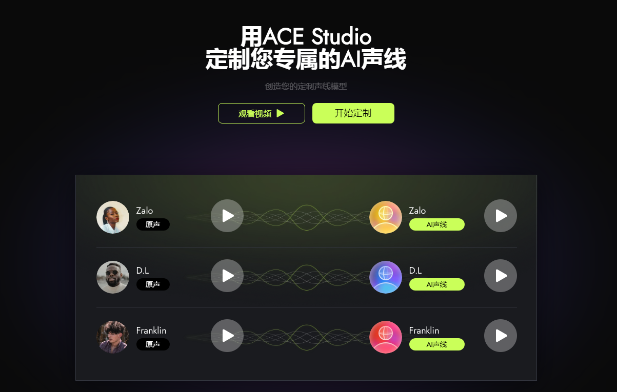 给ai喂声音唱歌的软件 2025AI声乐训练工具排行榜推荐