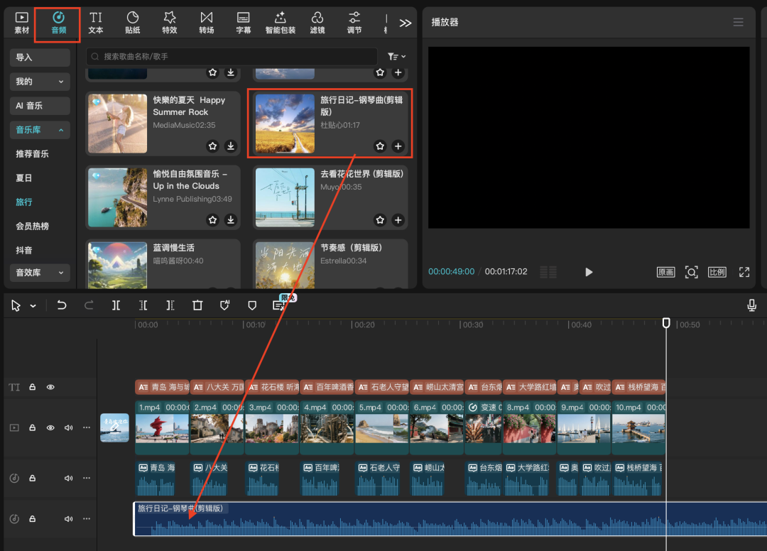 十分钟,AI助你生成城市文旅宣传短片,方法之二(手把手教你玩转AI)
