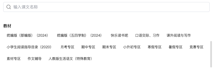 WPS｜教学空间及AI百宝箱探索