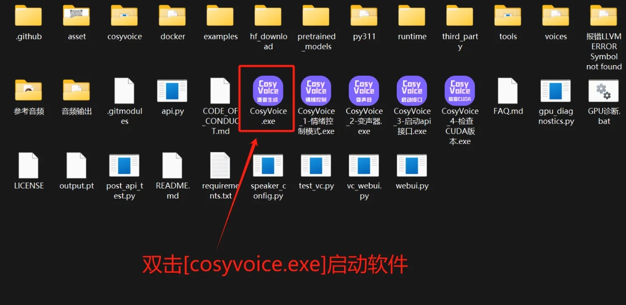 Cosyvoice整合包怎么安装运行 整合包安装使用教程