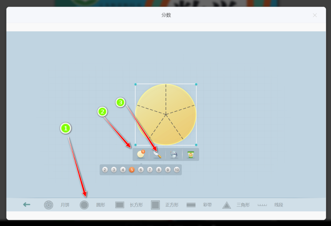 【课堂与技术】国家中小学智慧平台制作交互课件(十九)之——数学学科工具“分数”的应用