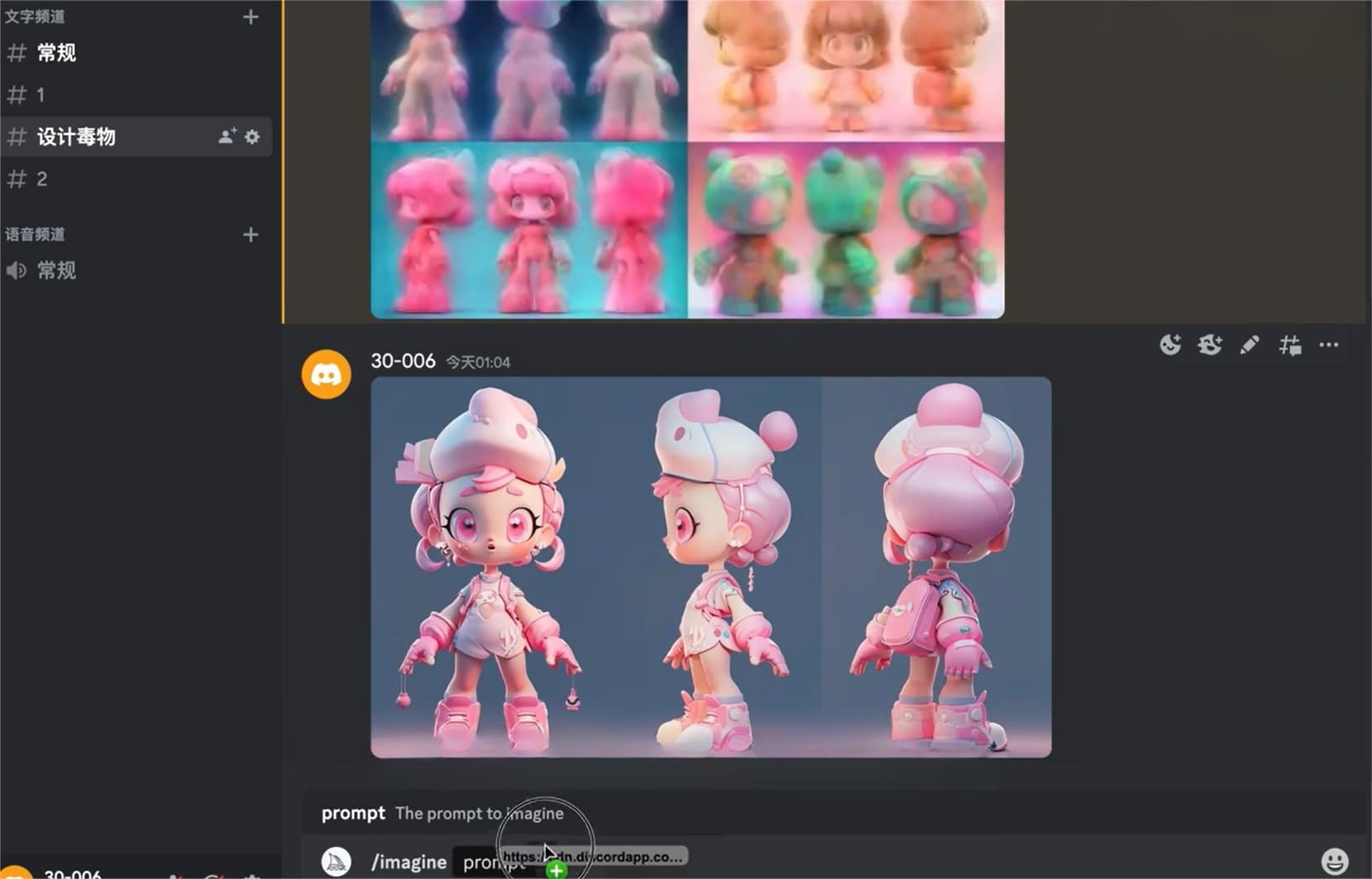 如何使用Midjourney生成IP三视图 Midjourney三视图咒语及教程