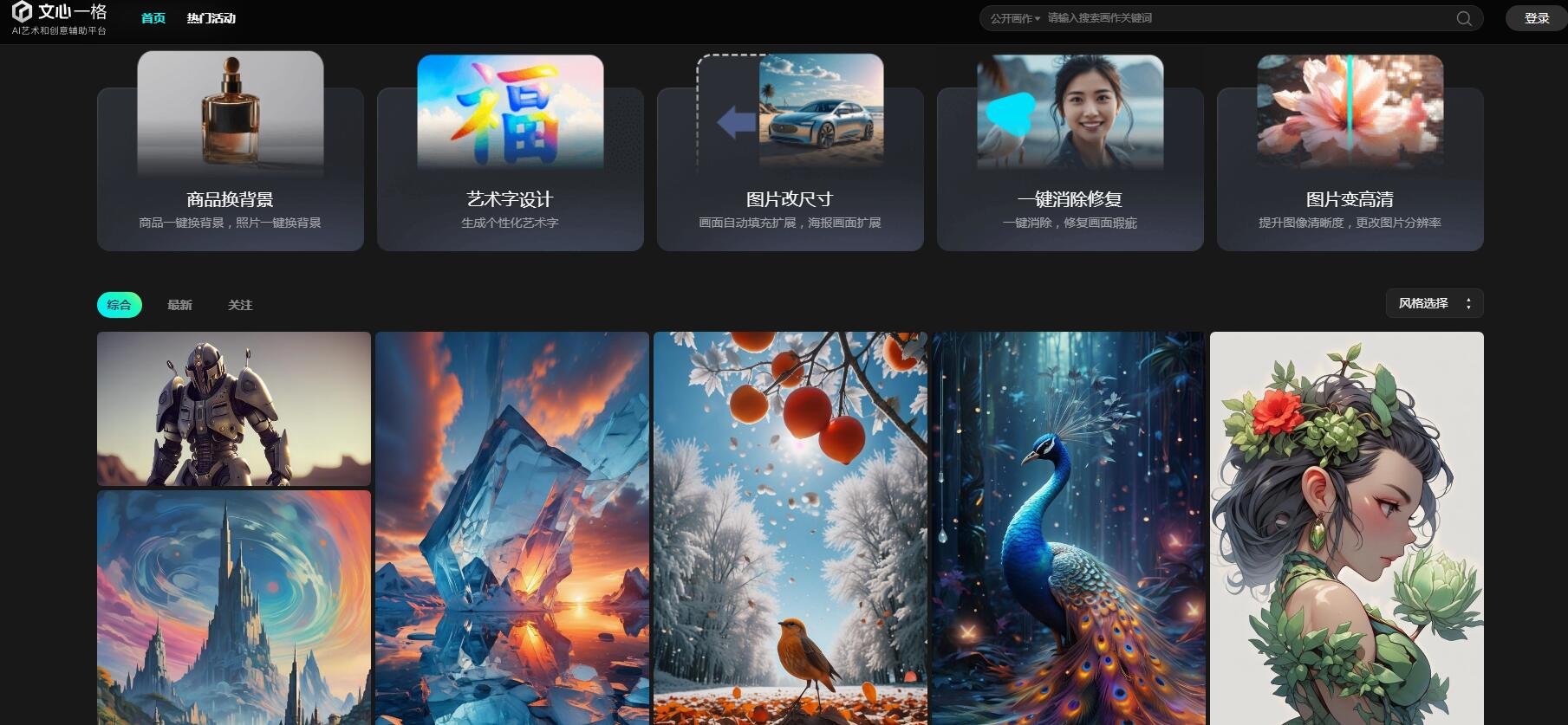 AI商品主图生成工具排行 2025电商主图优化神器