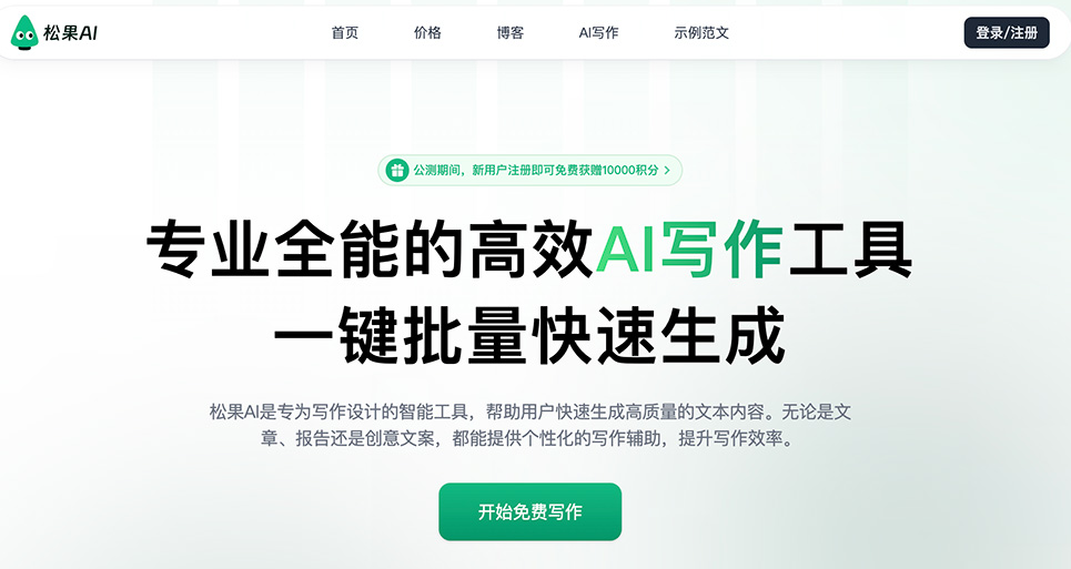 便捷的ai文章改写器有哪些 2025超火的ai改写软件排行榜