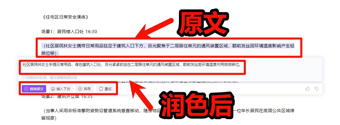 短剧文案改写AI工具怎么弄2025 短剧脚本AI改写教程