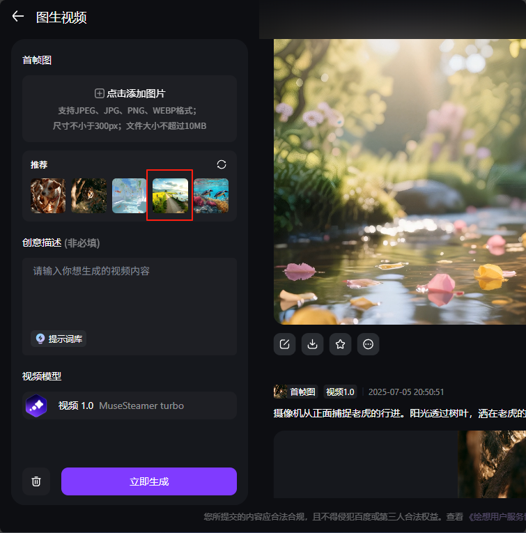 绘想-免费的无水印 AI 视频生成