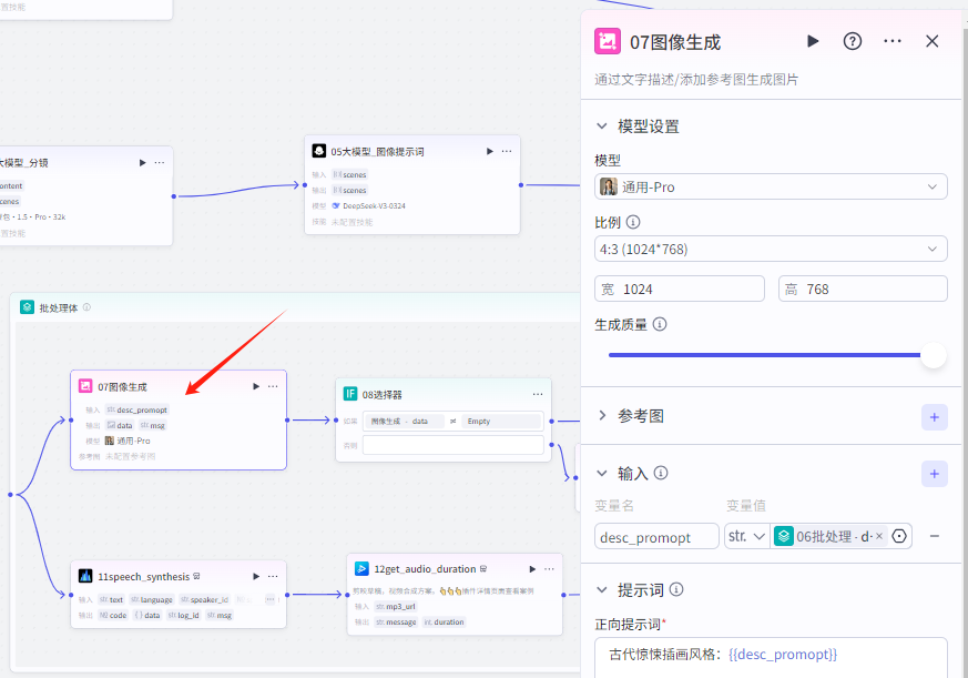 扣子Coze教程：沉浸式历史故事视频，扣子Coze工作流一键批量生成(附提示词)