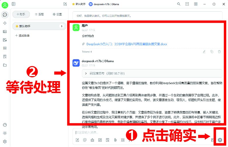 Deepseek有什么功能 Deepseek功能一览
