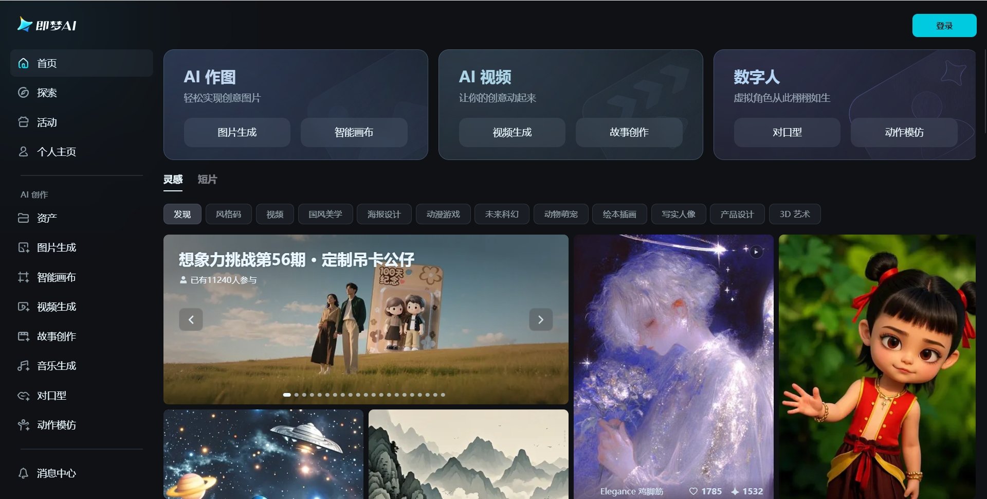 ai作图软件哪个好 2025热门AI绘画工具排行榜