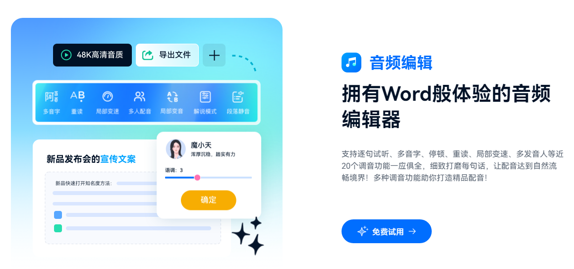 娱乐常用的ai配音软件 2025搞笑配音AI工具推荐