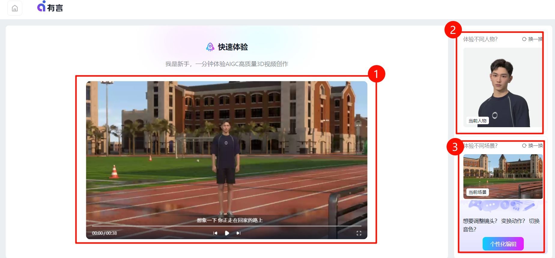 有言数字人教程步骤 怎么用有言ai生成数字人