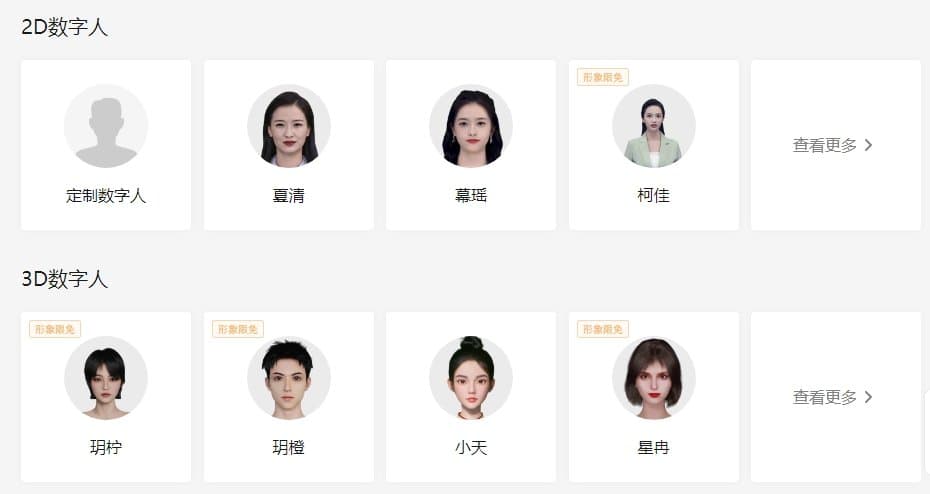 怎样制作AI数字人播报视频 AI视频新手制作指南