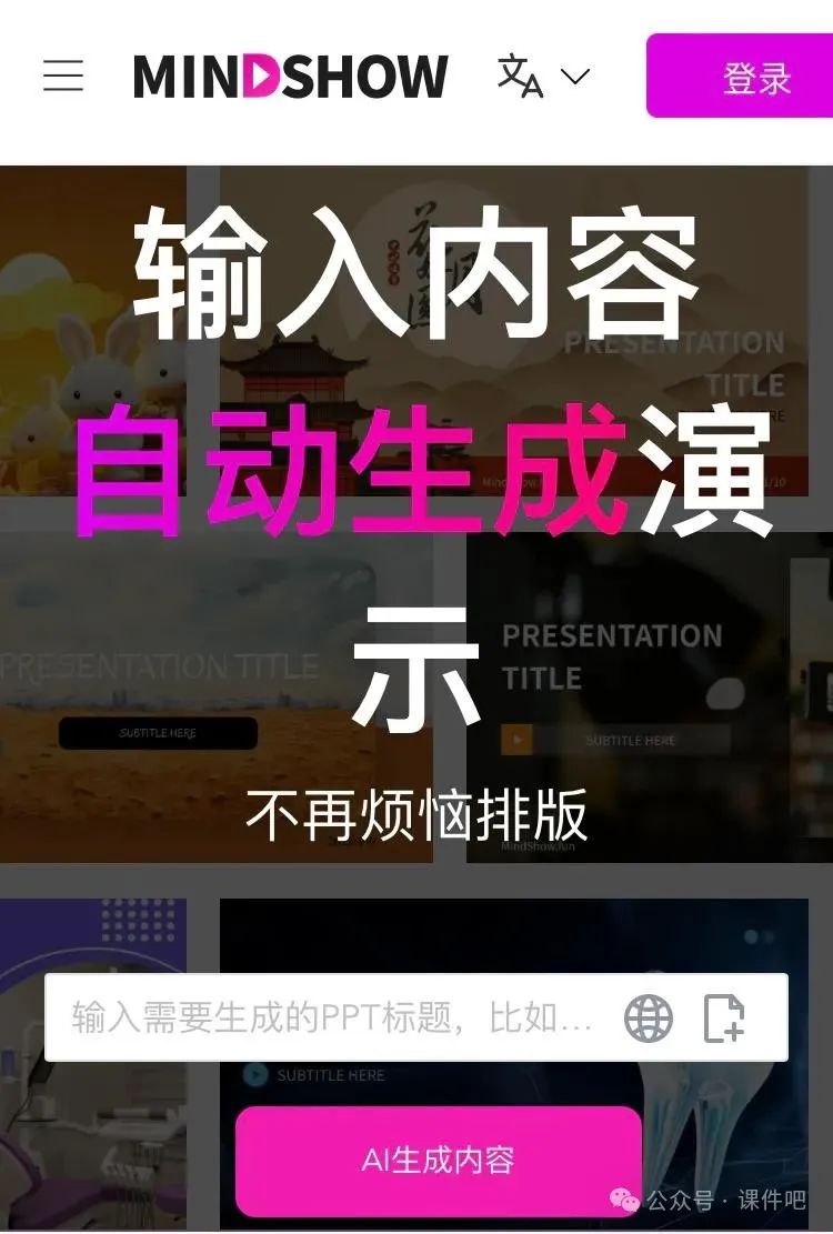 手把手教你用DeepSeek生成微课视频：从脚本到出片只需1小时！