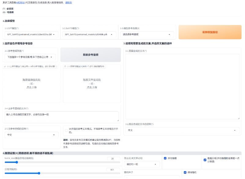 声音克隆软件免费版有哪些 2025受欢迎的声音克隆软件排行分享