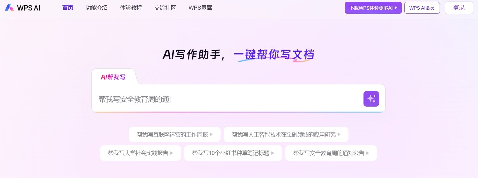 操作简单的ai写作工具排行榜 2025好用的写作ai合集