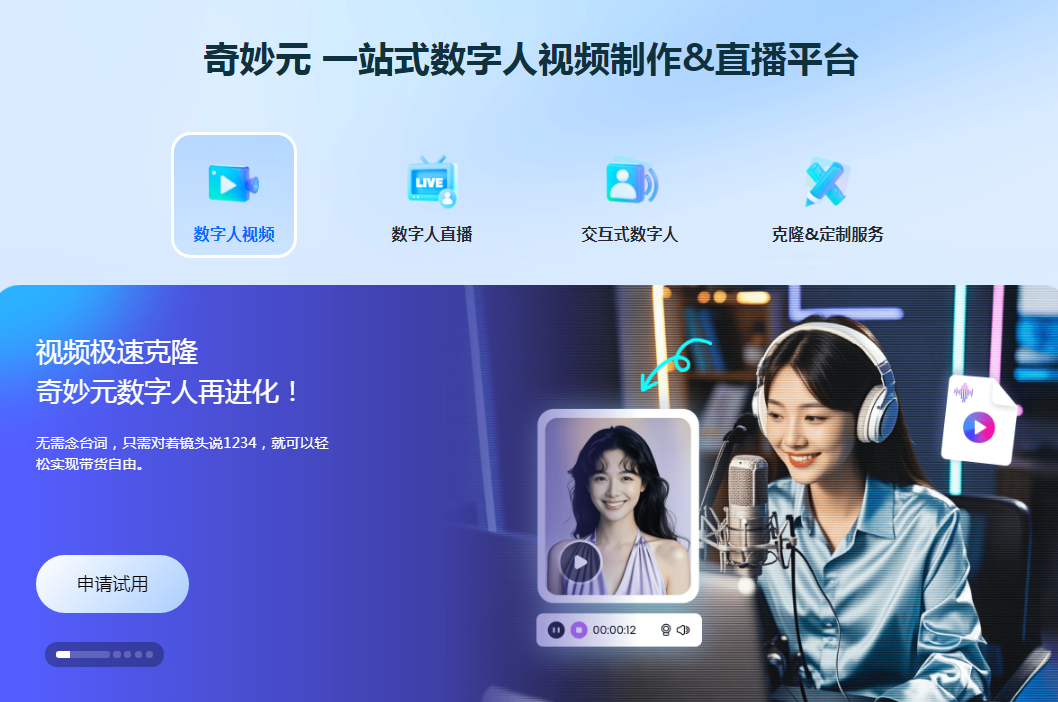 ai视频生成工具免费版有哪些 热门的ai视频生成软件排行榜2025