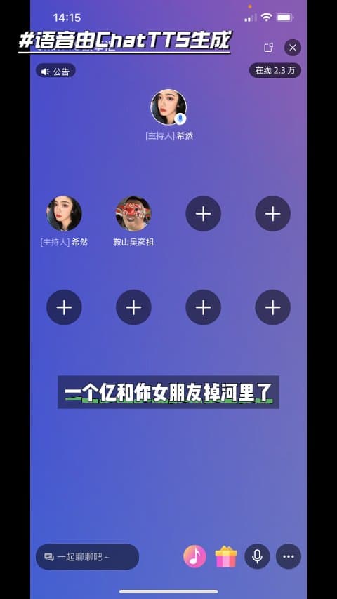ChatTTS最新一键整合包!固定音色多角色读小说干货教学,10分钟长语音生成