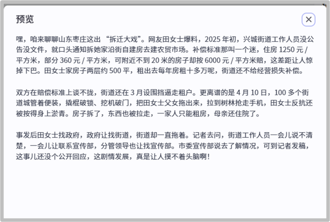 【智能体05】一键生成内容摘要,懒人也能变头条编辑
